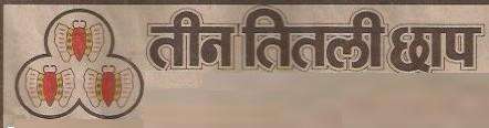 Trademark logo