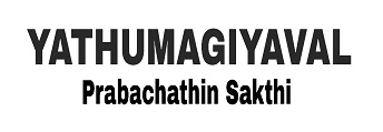 YATHUMAGIYAVAL Prabachathin Sakthi logo
