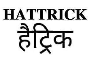 Trademark logo