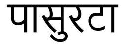 Trademark logo