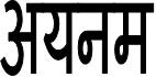 Trademark logo