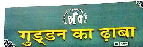Trademark logo