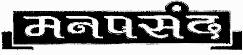Trademark logo