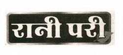Trademark logo