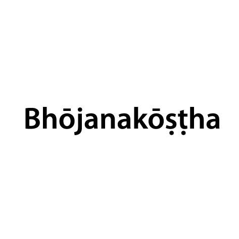 Bhojanakostha logo