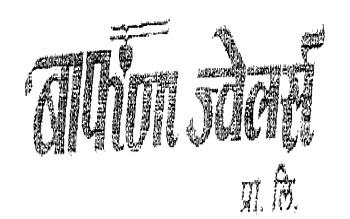 Trademark logo
