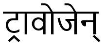 Trademark logo