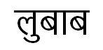 Trademark logo