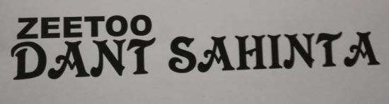 Trademark logo