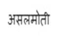 Trademark logo