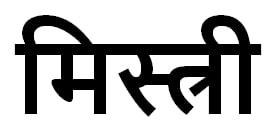 Trademark logo