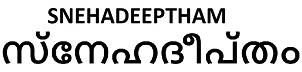 SNEHADEEPTHAM logo