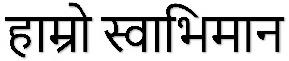 Trademark logo