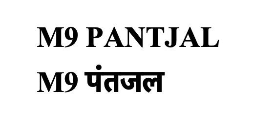Trademark logo