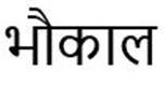 Trademark logo