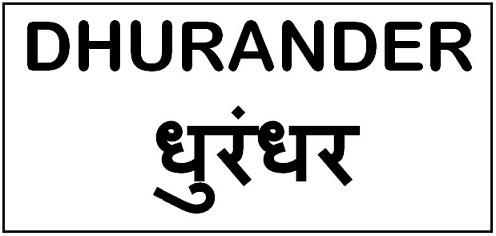 Trademark logo