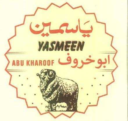 Trademark logo