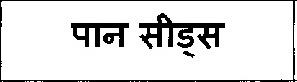 Trademark logo