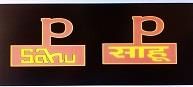 Trademark logo