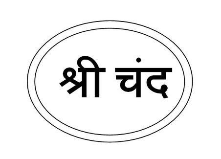 Trademark logo