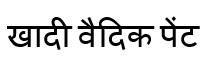Trademark logo