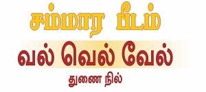 Trademark logo
