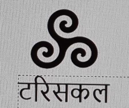 Trademark logo