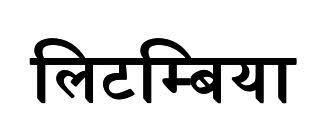 Trademark logo
