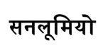 Trademark logo