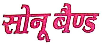Trademark logo