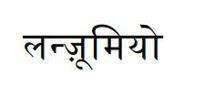 Trademark logo