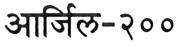 Trademark logo