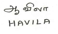 Trademark logo