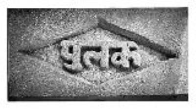 Trademark logo