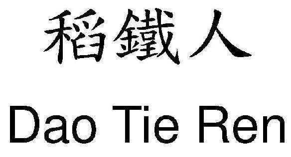 Trademark logo