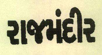 Trademark logo