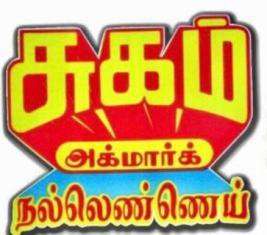 Trademark logo