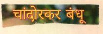 Trademark logo