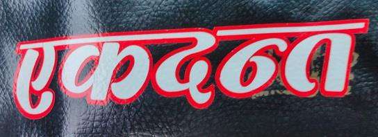 Trademark logo