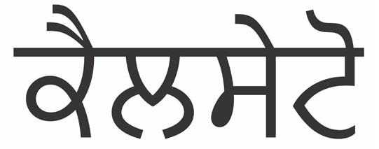 Trademark logo