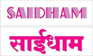 Trademark logo