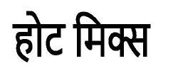Trademark logo