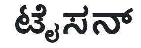 Trademark logo