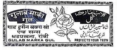 Trademark logo