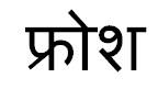 Trademark logo