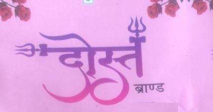 Trademark logo
