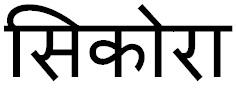 Trademark logo