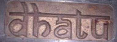 Trademark logo
