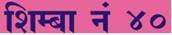 Trademark logo