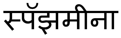 Trademark logo